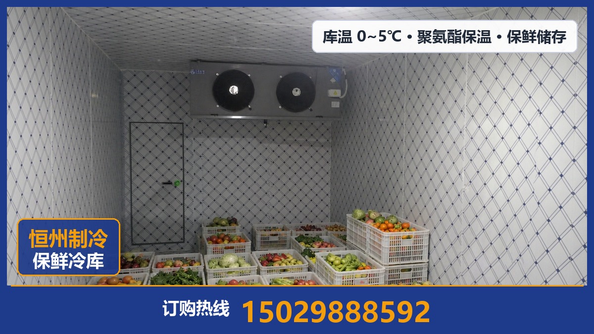 恒州制冷设备·略阳站